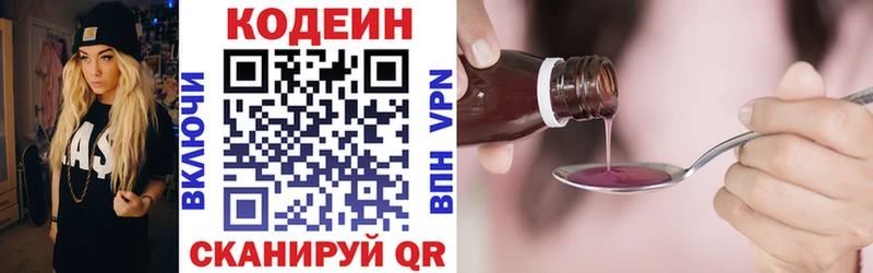 Кодеиновый сироп Lean Purple Drank  Елизаветинская 
